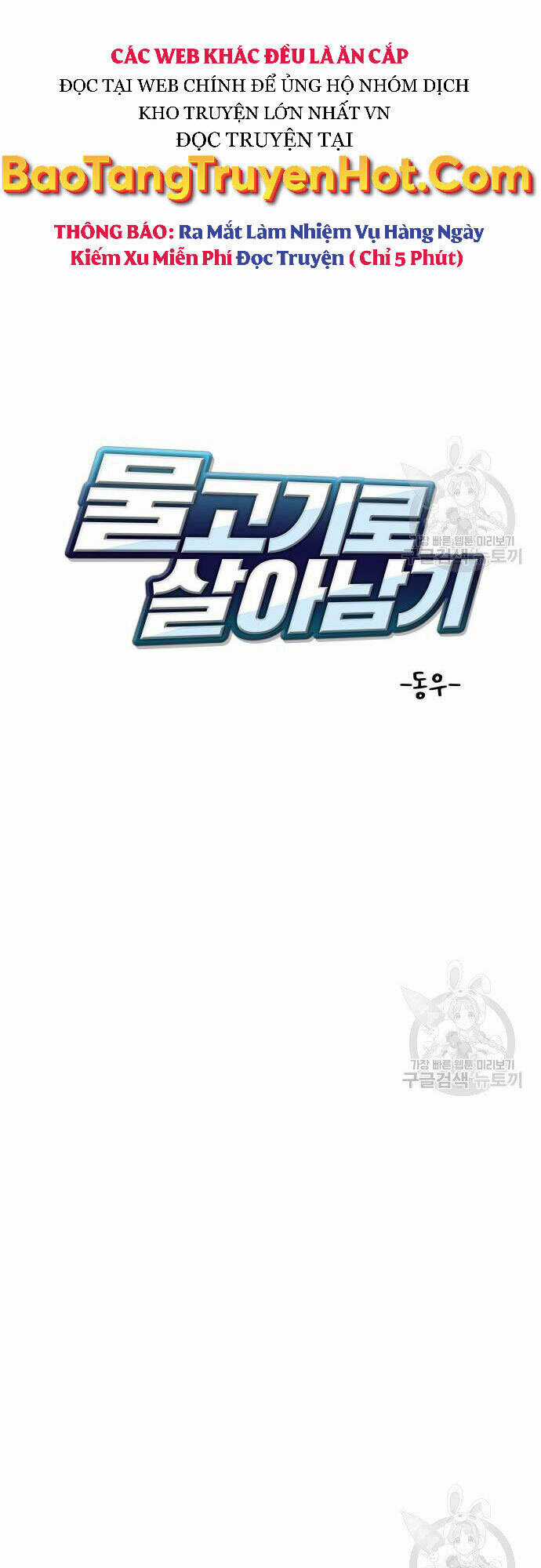 Hoá Thân Thành Cá Chapter 23 trang 8