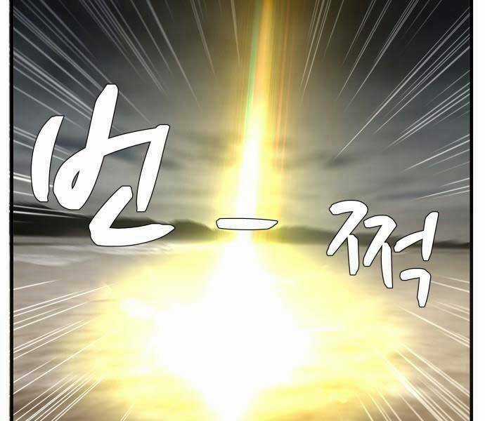 Hoá Thân Thành Cá Chapter 8 trang 10