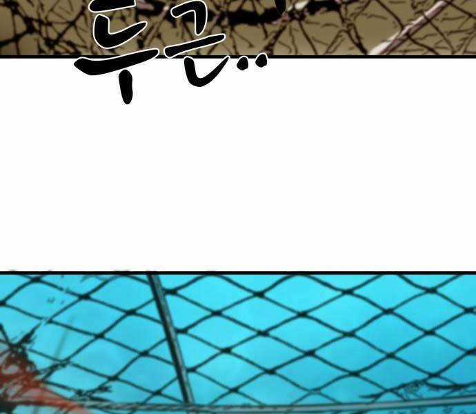 Hoá Thân Thành Cá Chapter 8 trang 118