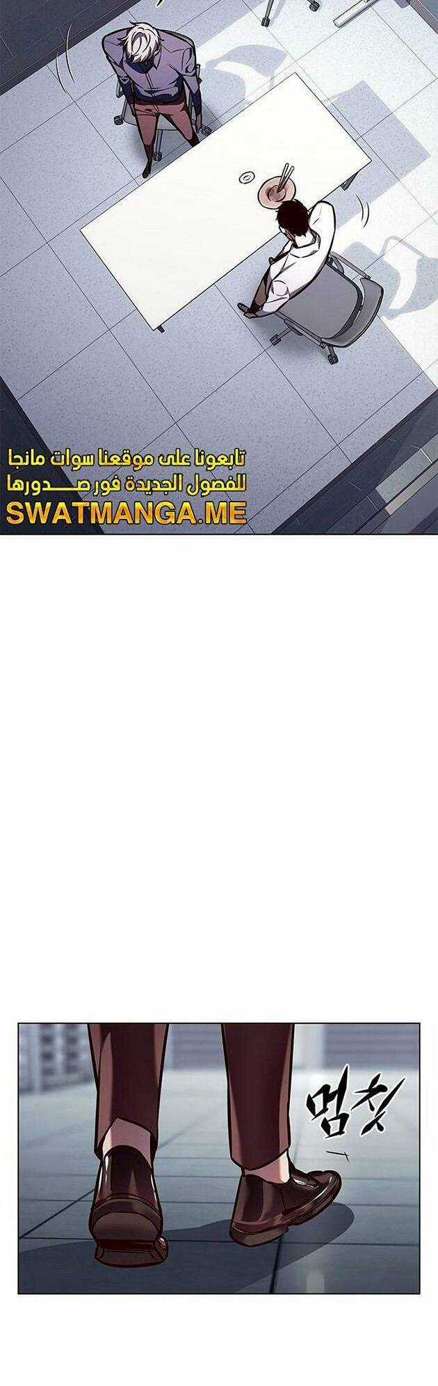 Hoá Thân Thành Mèo - Eleceed Chapter 223 trang 17