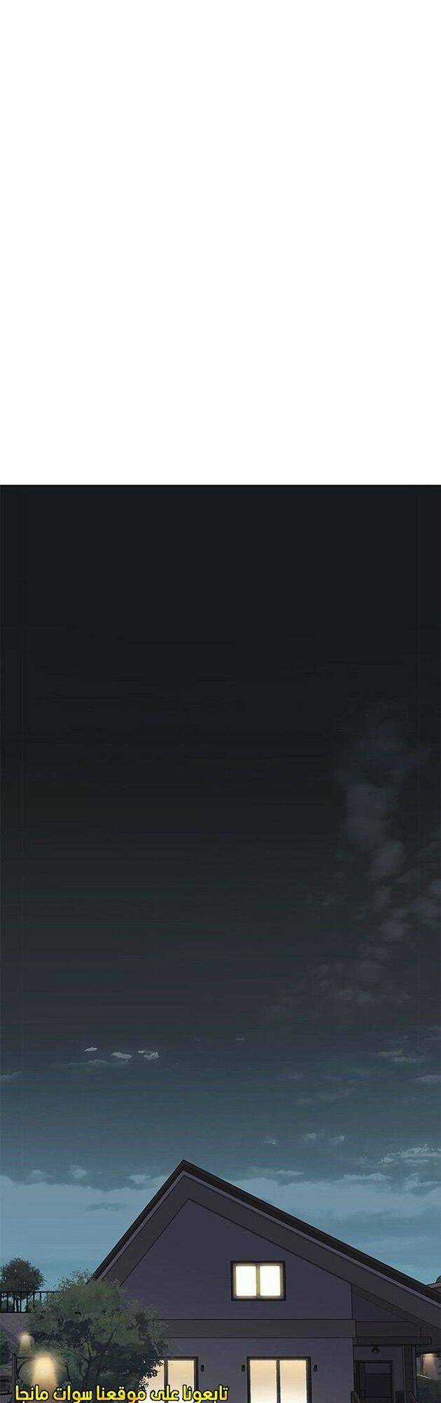 Hoá Thân Thành Mèo - Eleceed Chapter 223 trang 24