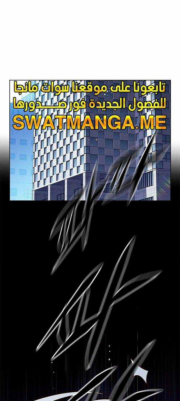 Hoá Thân Thành Mèo - Eleceed Chapter 225 trang 46