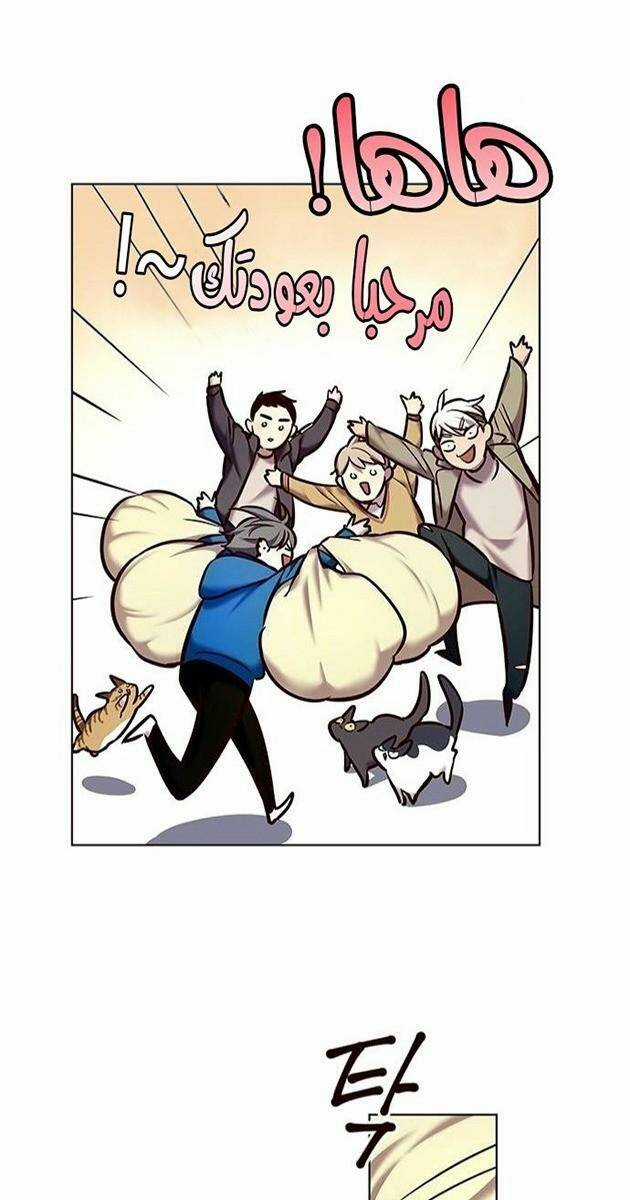 Hoá Thân Thành Mèo - Eleceed Chapter 229 trang 21