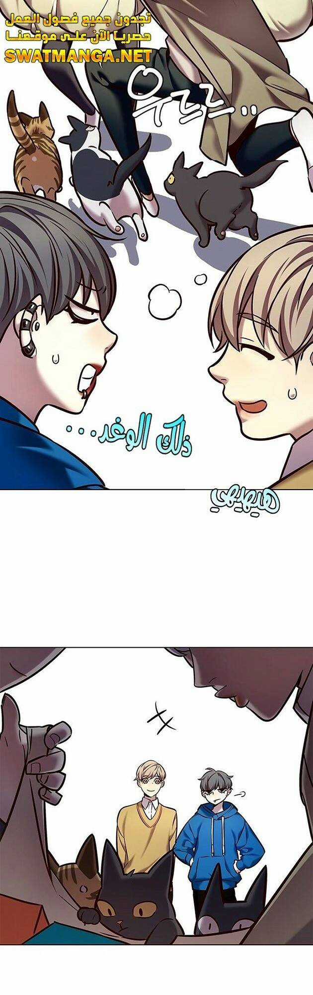 Hoá Thân Thành Mèo - Eleceed Chapter 229 trang 23