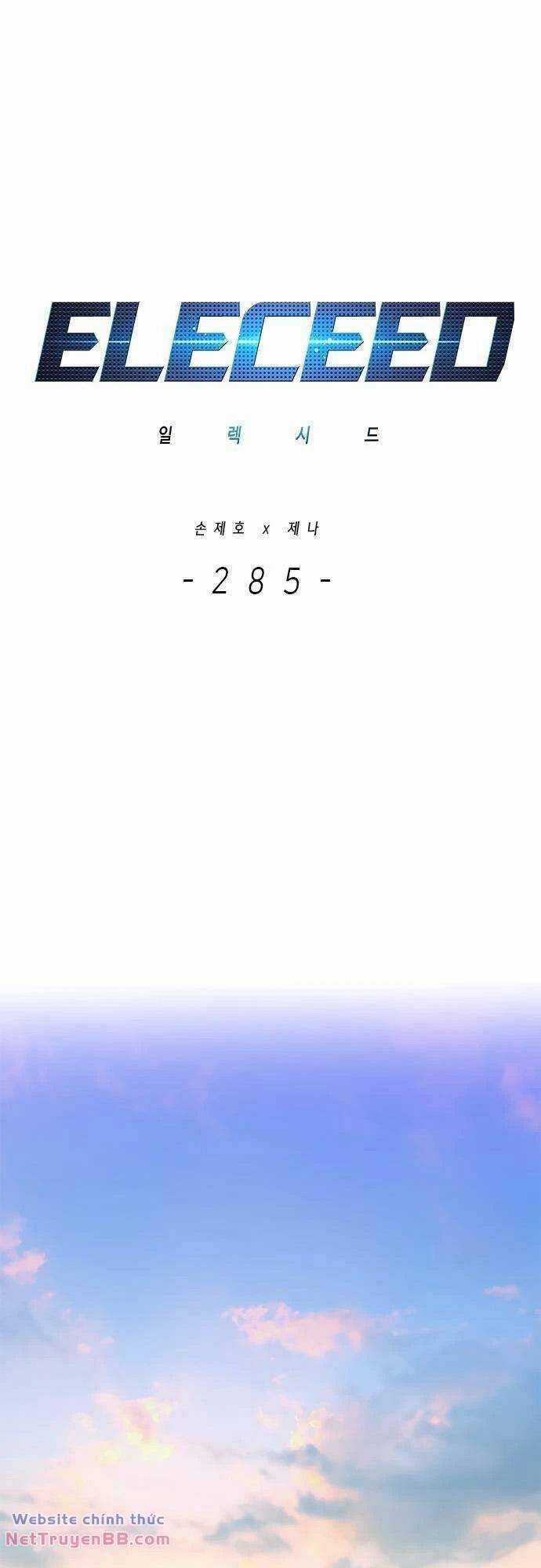 Hoá Thân Thành Mèo Chương 285 trang 1