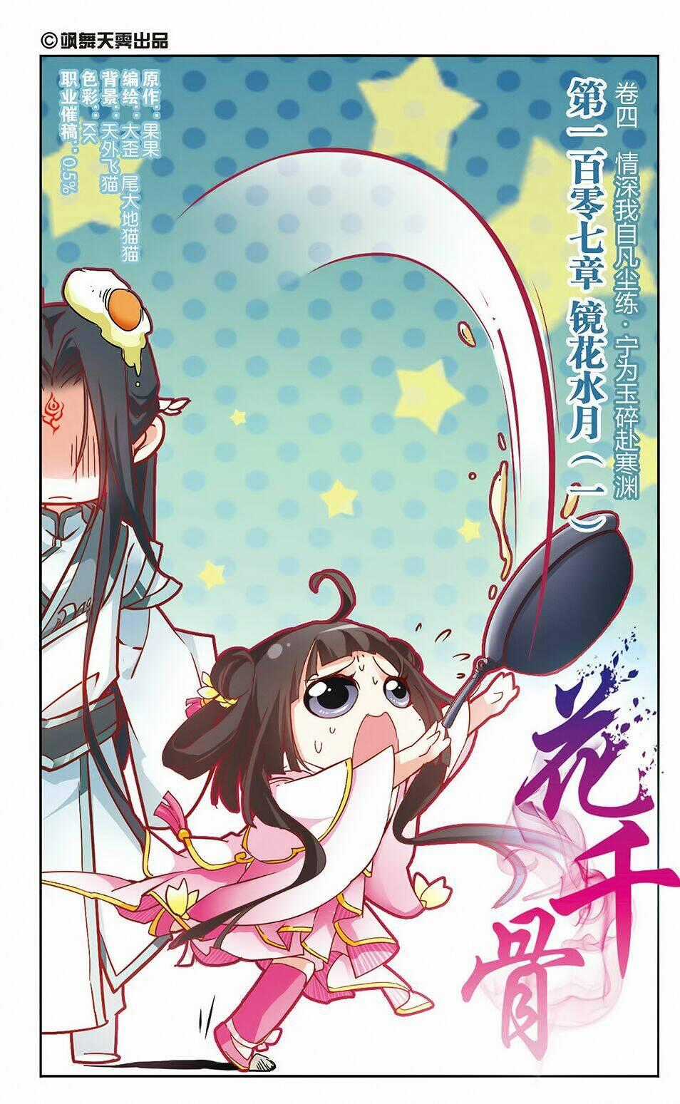 Hoa Thiên Cốt Chapter 107 trang 1