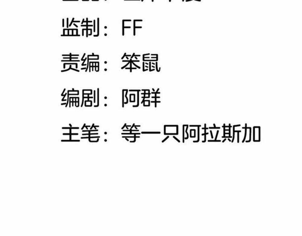 Họa Tiên Truyện Chapter 11 trang 2