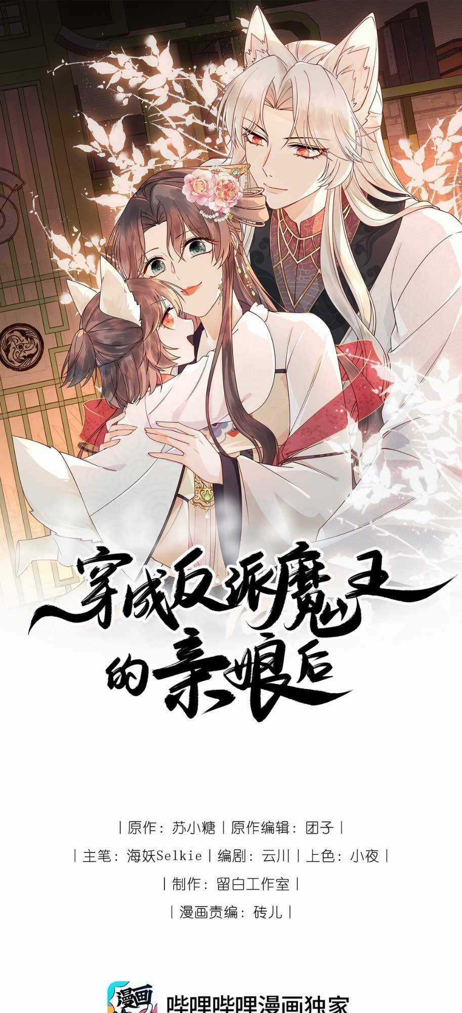 Hoá Trang Thành Mami Của Nhân Vật Phản Diện Chapter 10 trang 5