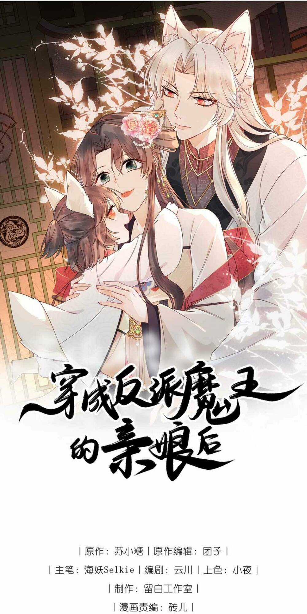 Hoá Trang Thành Mami Của Nhân Vật Phản Diện Chapter 12 trang 5