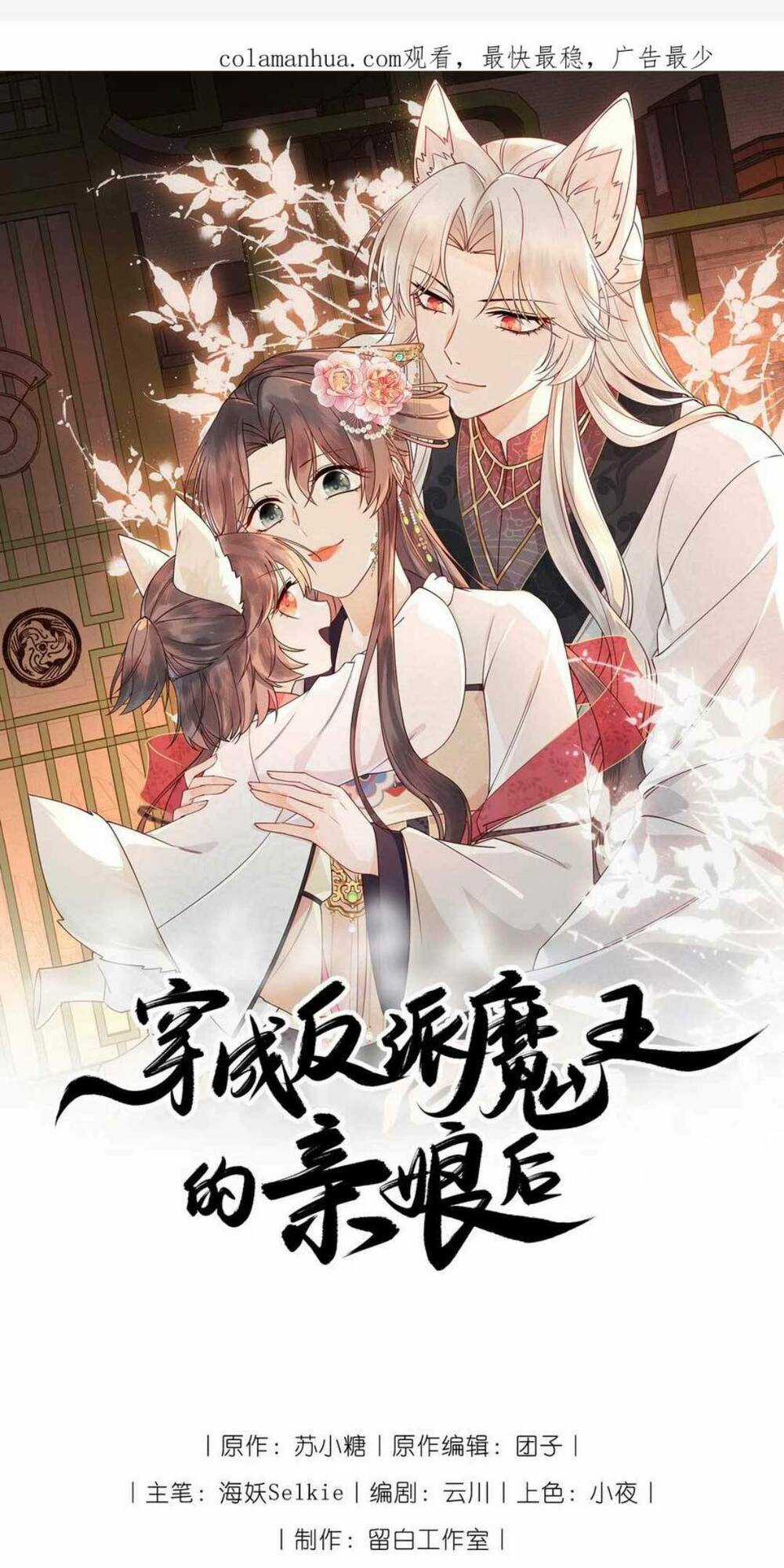 Hoá Trang Thành Mami Của Nhân Vật Phản Diện Chapter 21 trang 2