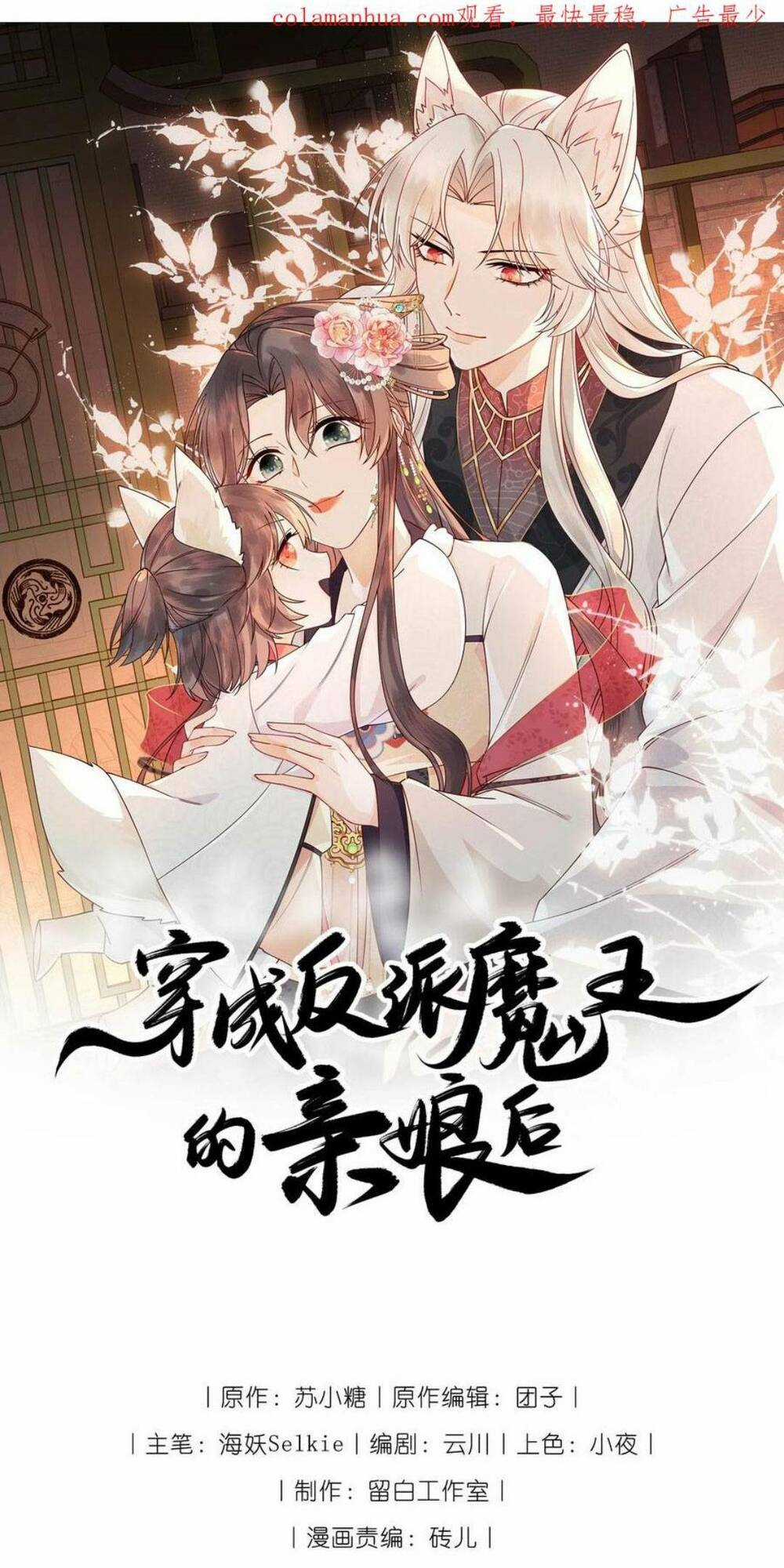 Hoá Trang Thành Mami Của Nhân Vật Phản Diện Chapter 25 trang 3