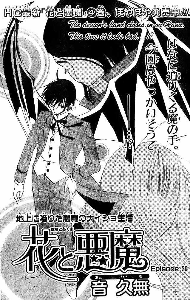 Hoa Và Ác Ma Chapter 30 trang 3