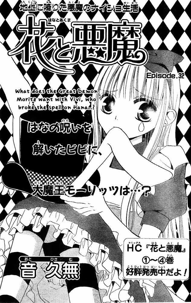 Hoa Và Ác Ma Chapter 32 trang 2