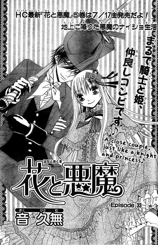 Hoa Và Ác Ma Chapter 33 trang 2