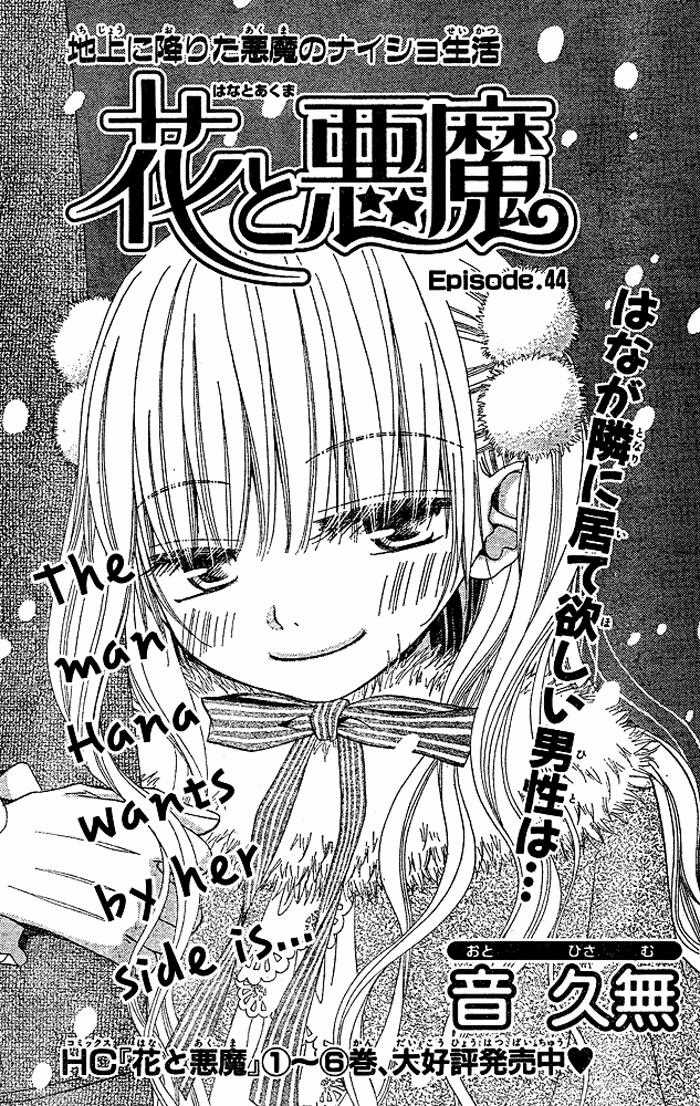 Hoa Và Ác Ma Chapter 44 trang 2