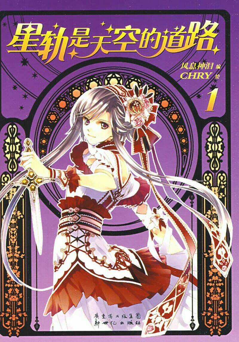 Hoa Và Đoản Kiếm Chapter 1 trang 2