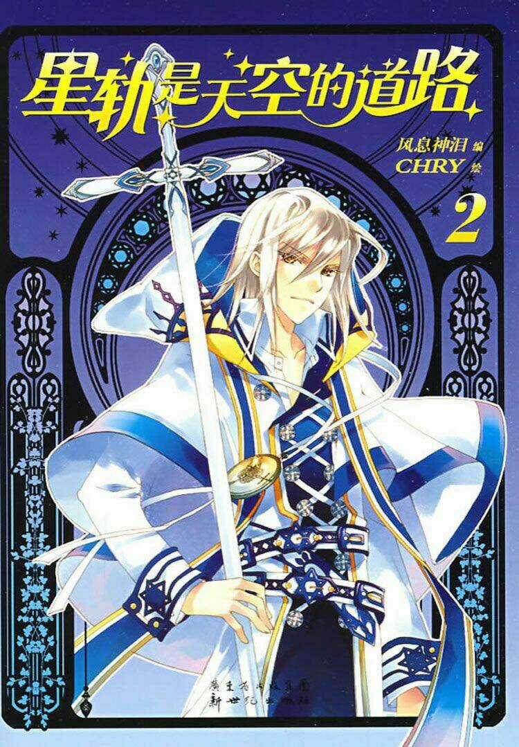 Hoa Và Đoản Kiếm Chapter 7 trang 2