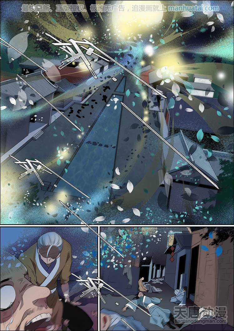 Hoa Và Ôn Thần Chapter 7 trang 5