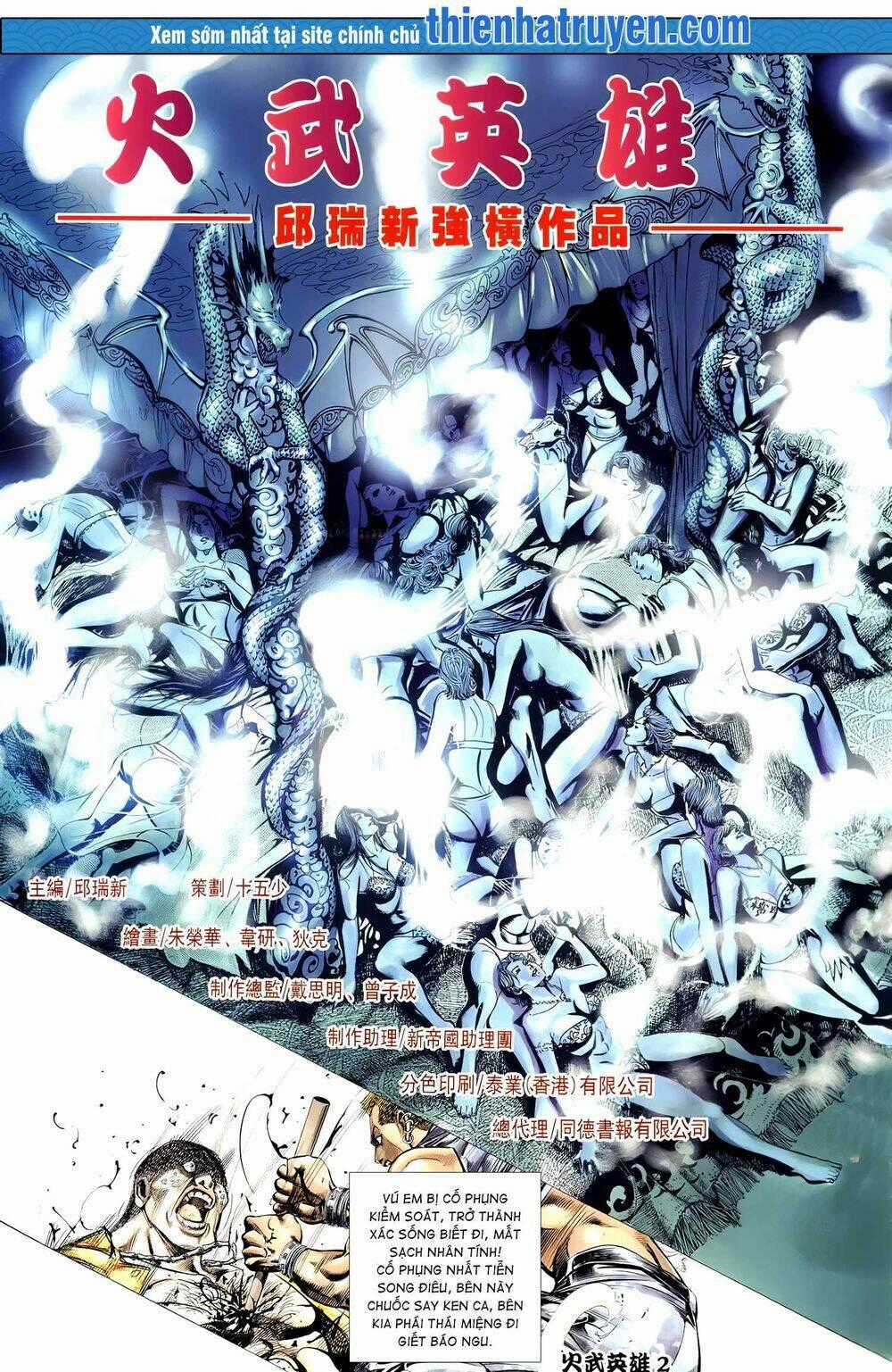 Hỏa Võ Anh Hùng Chapter 106 trang 1