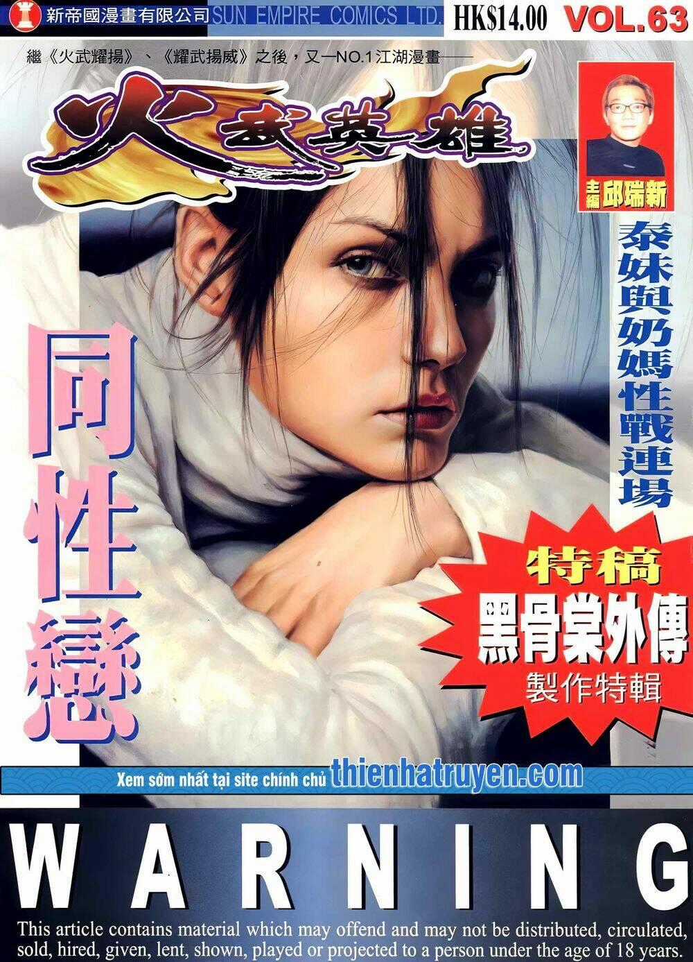 Hỏa Võ Anh Hùng Chapter 115 trang 0