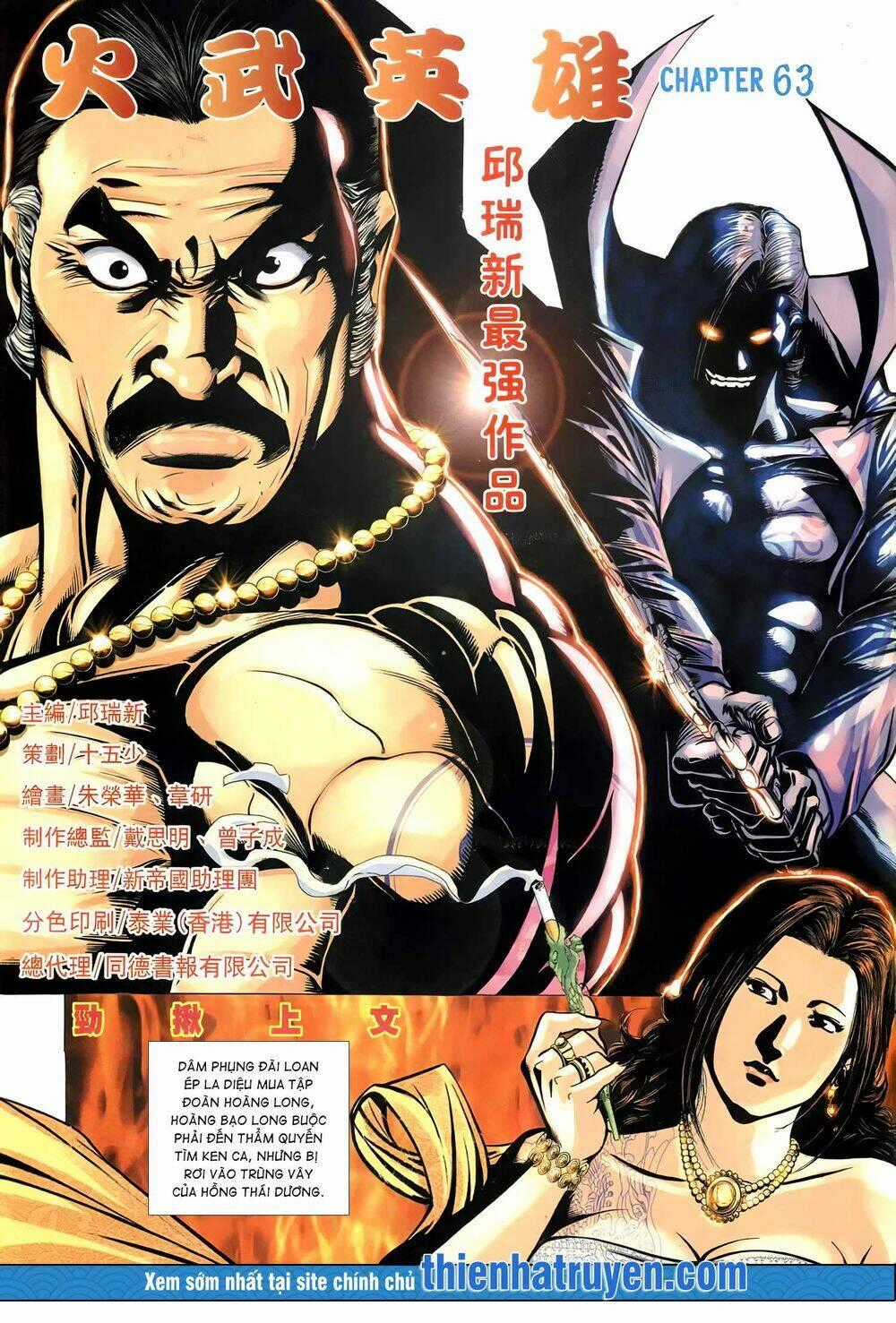 Hỏa Võ Anh Hùng Chapter 115 trang 1