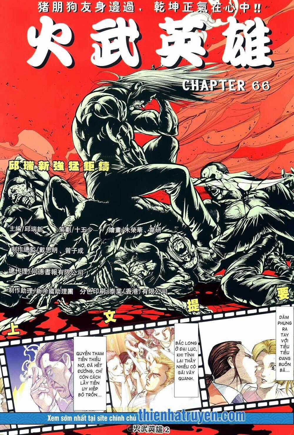 Hỏa Võ Anh Hùng Chapter 121 trang 1