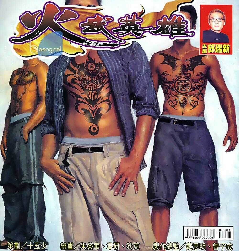 Hỏa Võ Anh Hùng Chapter 15 trang 0