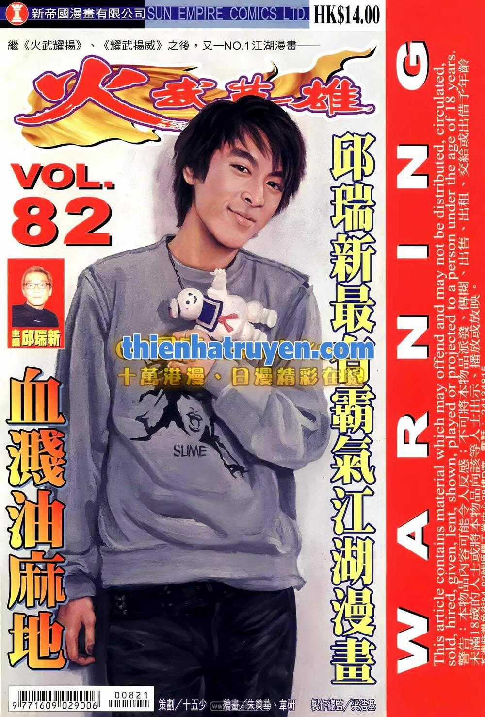 Hỏa Võ Anh Hùng Chapter 153 trang 0