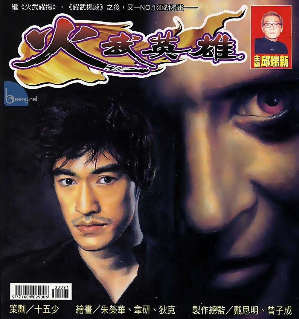 Hỏa Võ Anh Hùng Chapter 17 trang 0