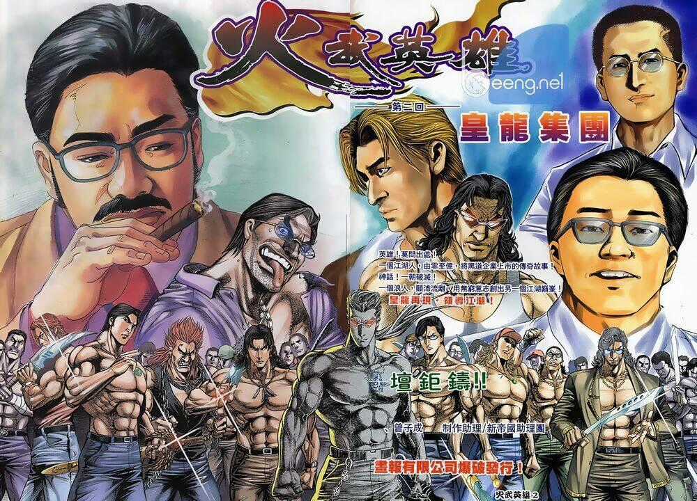 Hỏa Võ Anh Hùng Chapter 3 trang 1