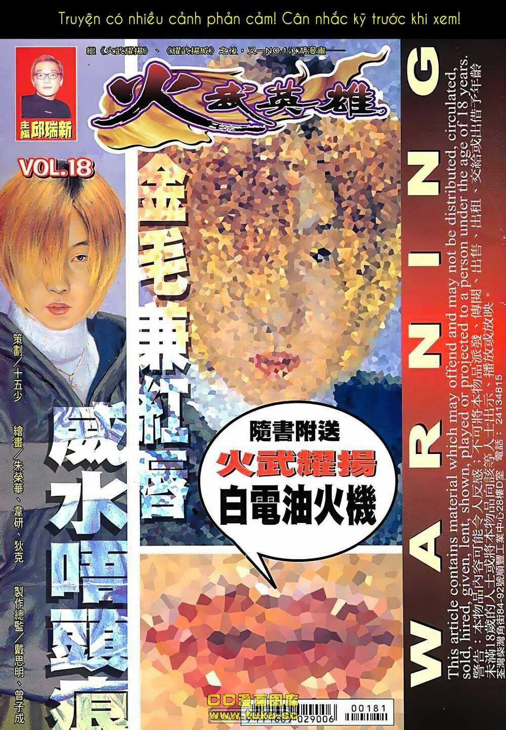Hỏa Võ Anh Hùng Chapter 35 trang 0