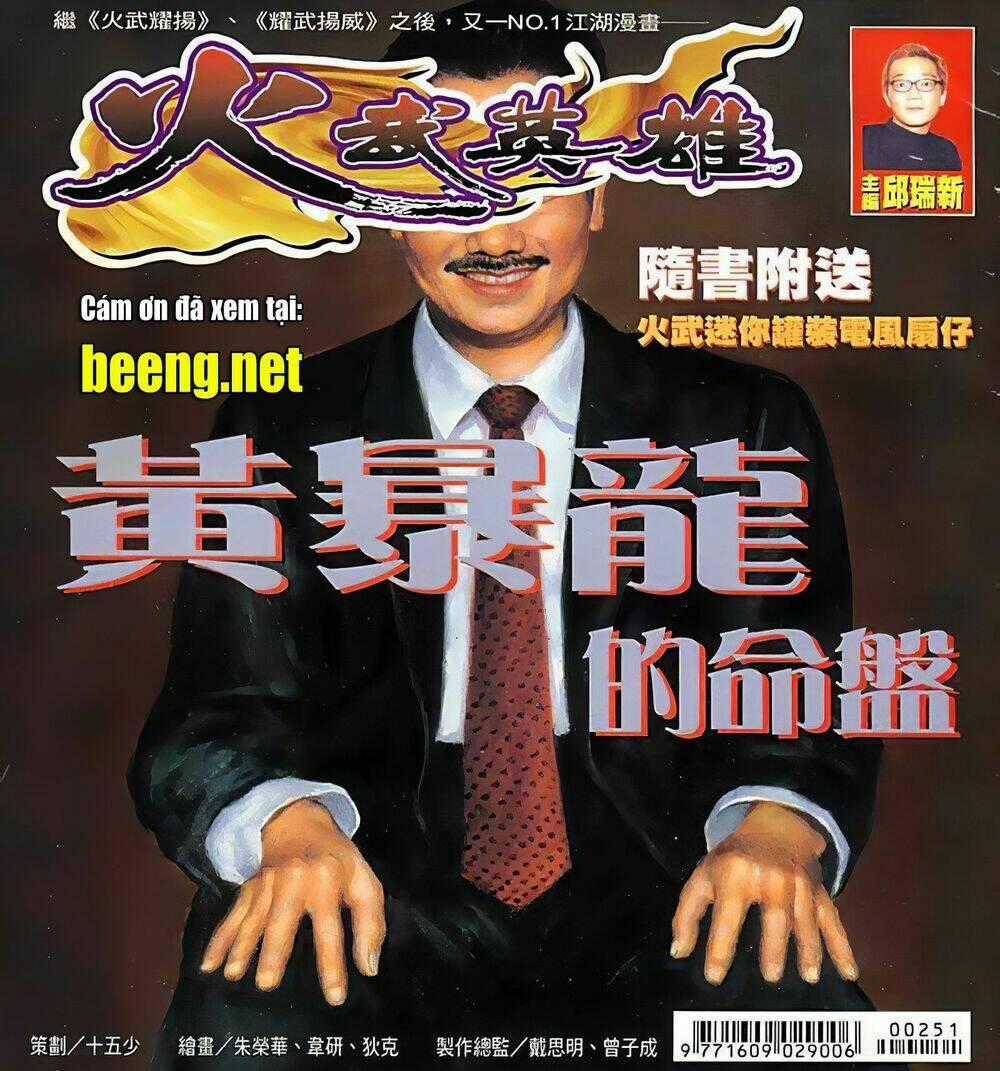 Hỏa Võ Anh Hùng Chapter 49 trang 0
