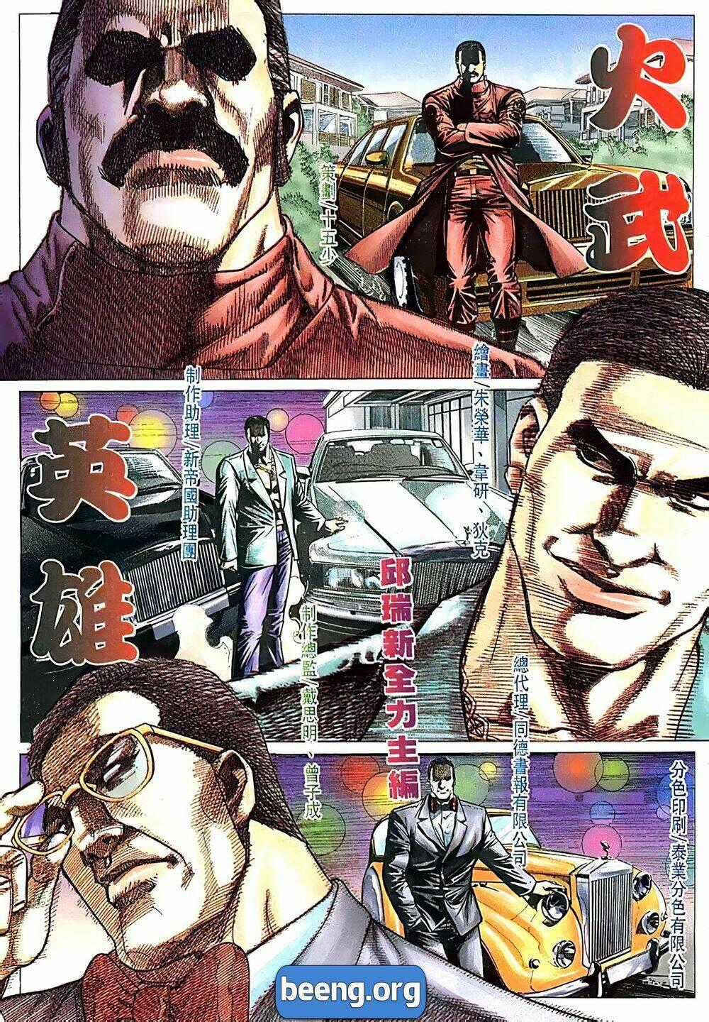 Hỏa Võ Anh Hùng Chapter 67 trang 1