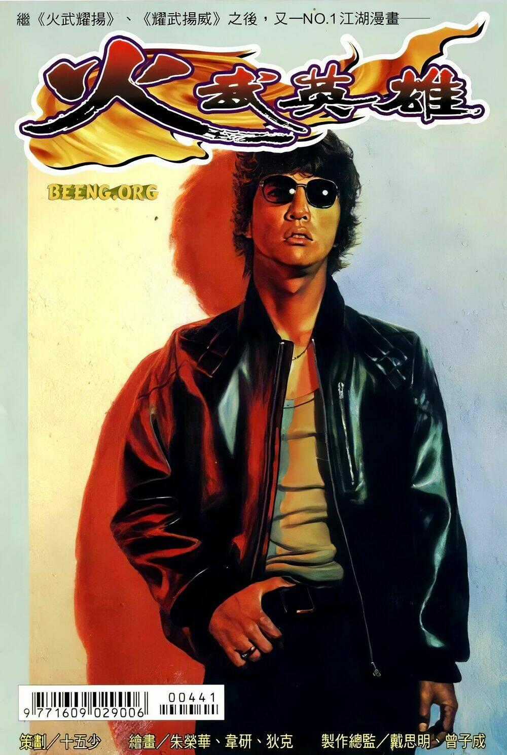 Hỏa Võ Anh Hùng Chapter 87 trang 0