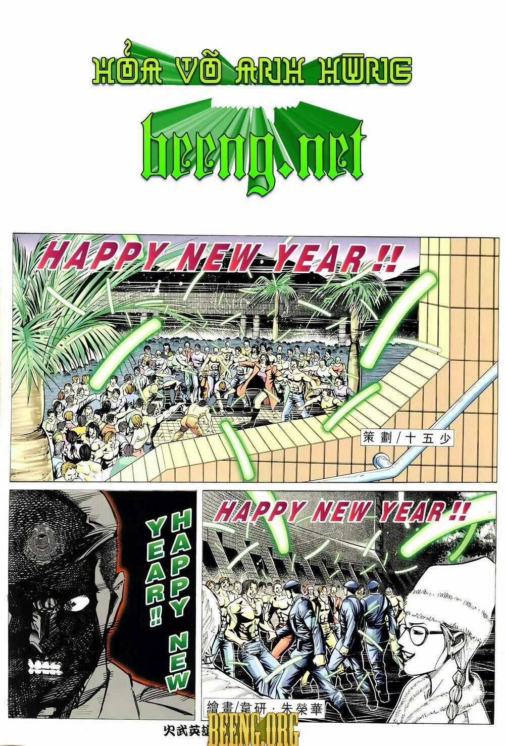 Hỏa Võ Anh Hùng Chapter 91 trang 1