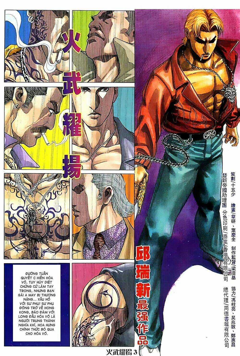 Hỏa Vũ Diệu Dương Chapter 102.2 trang 1