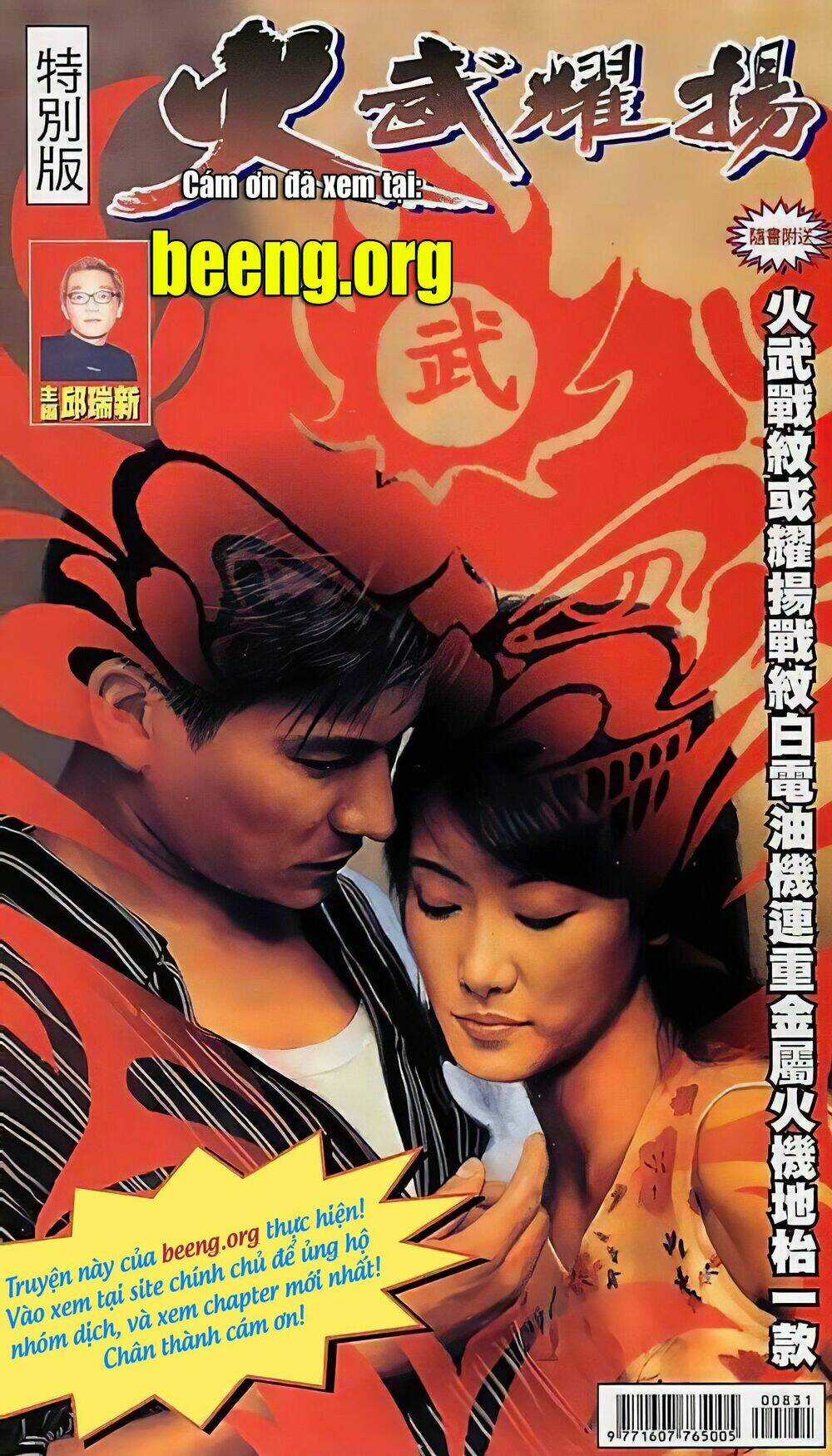 Hỏa Vũ Diệu Dương Chapter 103.2 trang 0