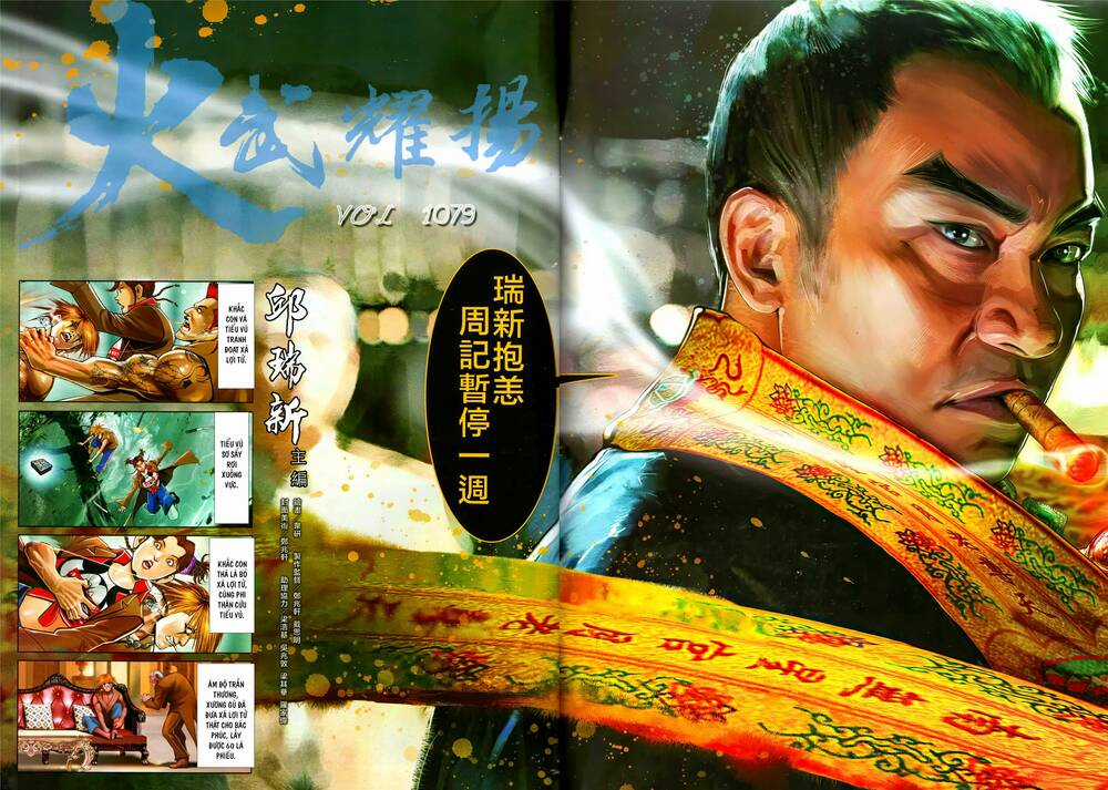 Hỏa Vũ Diệu Dương Chapter 1079 trang 1