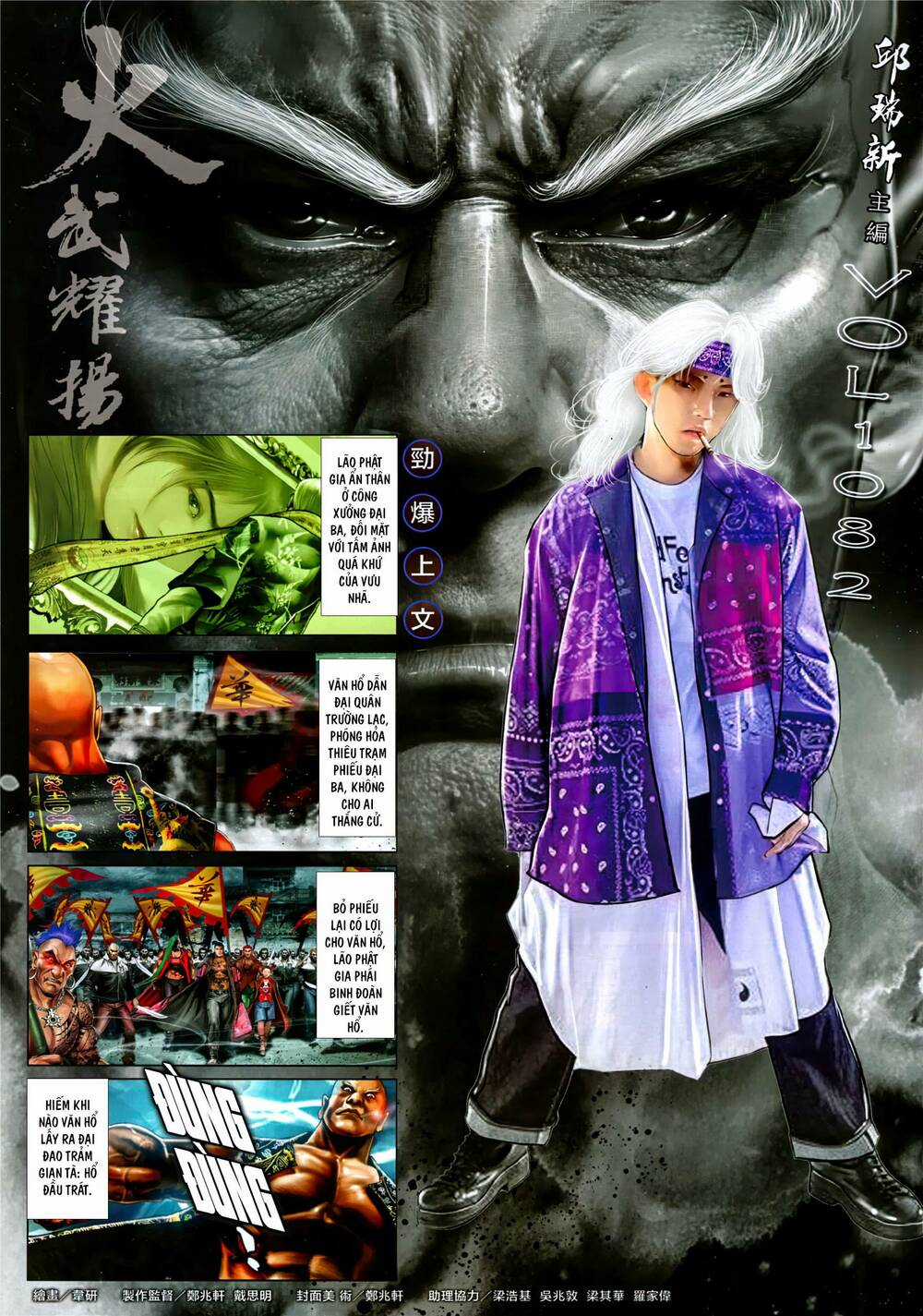 Hỏa Vũ Diệu Dương Chapter 1082 trang 1