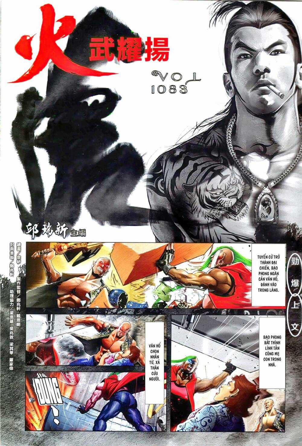 Hỏa Vũ Diệu Dương Chapter 1083 trang 1