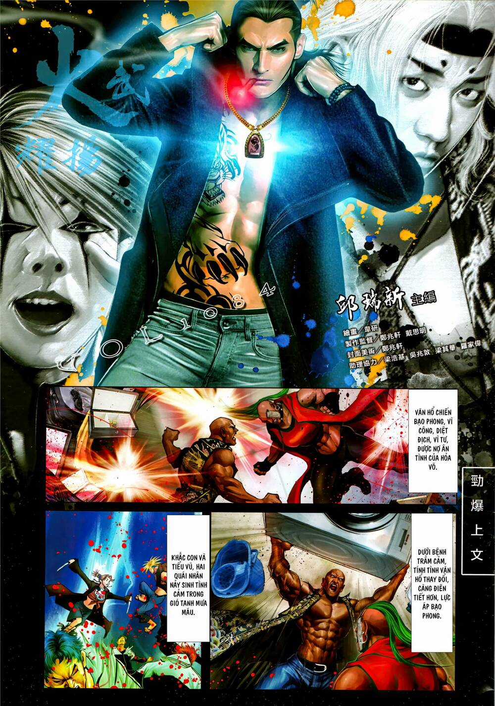 Hỏa Vũ Diệu Dương Chapter 1084 trang 1