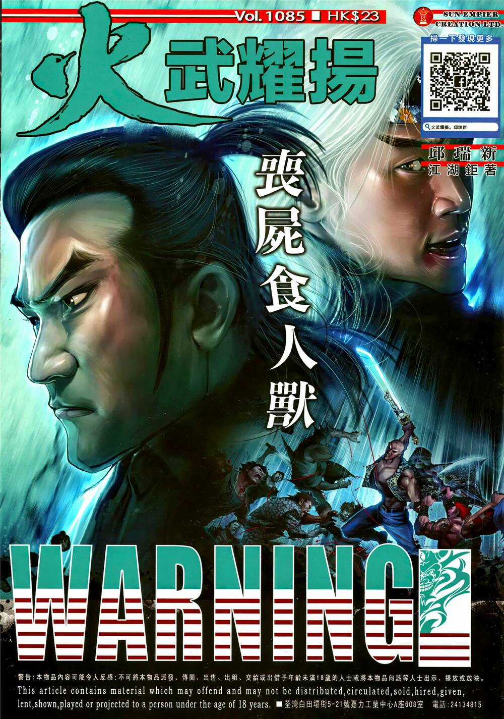 Hỏa Vũ Diệu Dương Chapter 1085 trang 0
