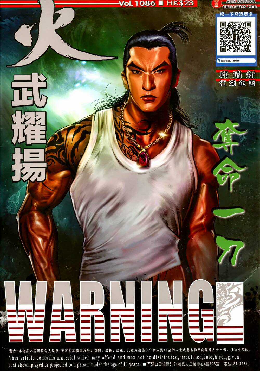 Hỏa Vũ Diệu Dương Chapter 1086 trang 0
