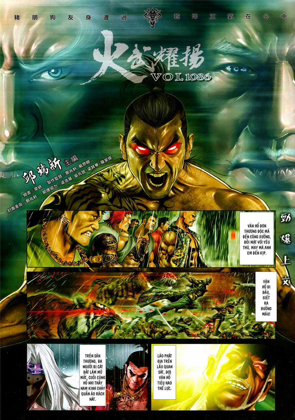 Hỏa Vũ Diệu Dương Chapter 1086 trang 1