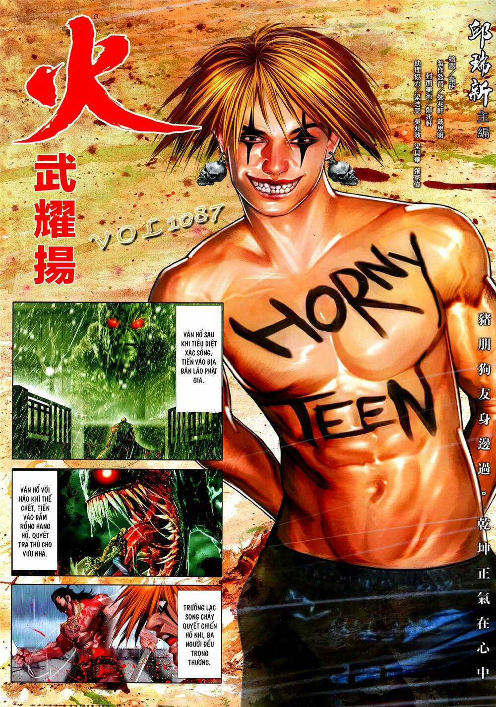 Hỏa Vũ Diệu Dương Chapter 1087 trang 1