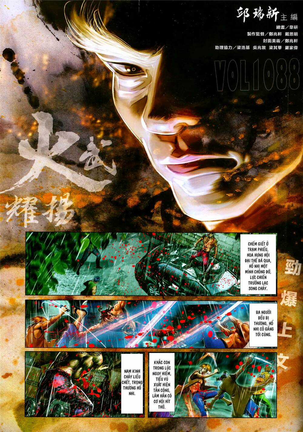 Hỏa Vũ Diệu Dương Chapter 1088 trang 1