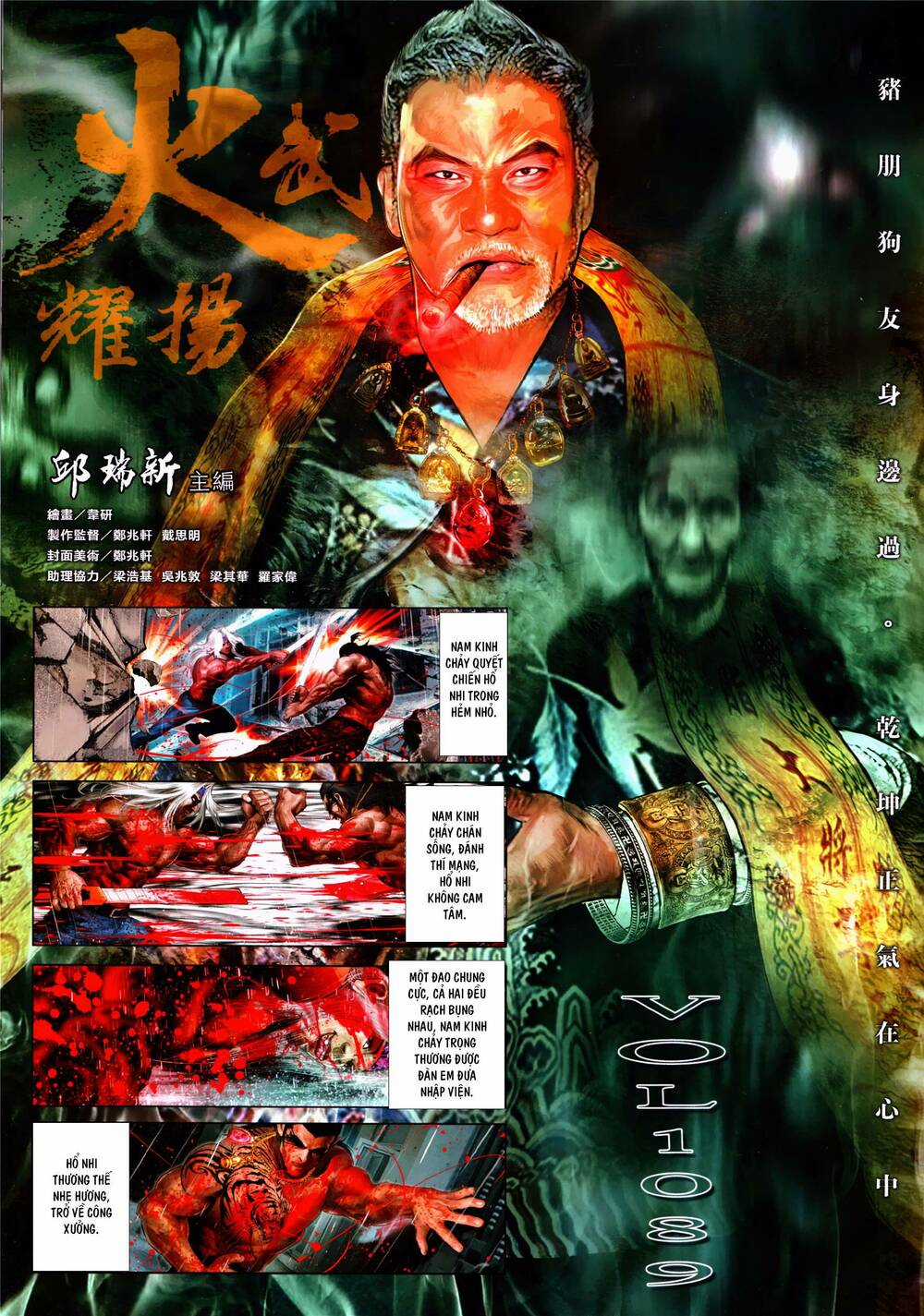 Hỏa Vũ Diệu Dương Chapter 1089 trang 1
