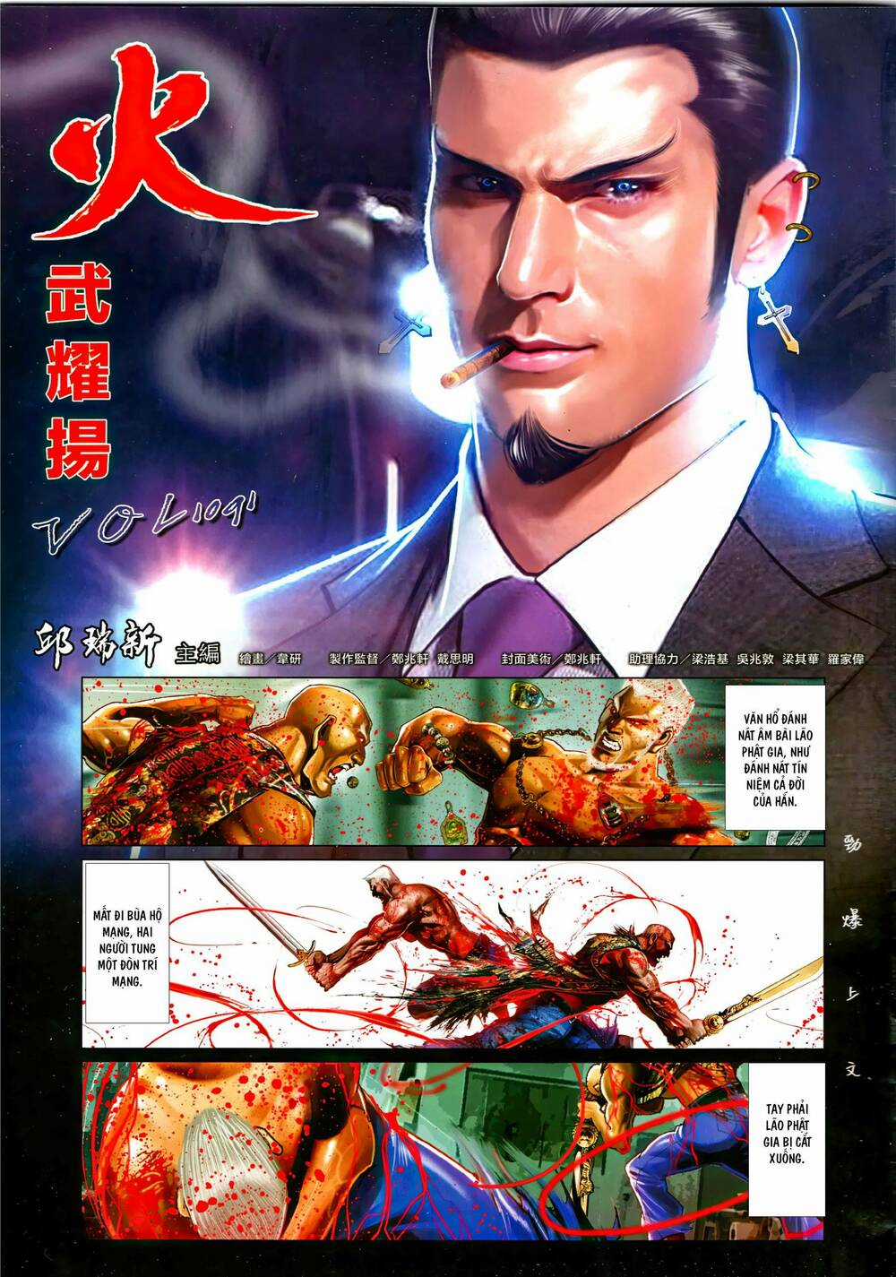 Hỏa Vũ Diệu Dương Chapter 1091 trang 1