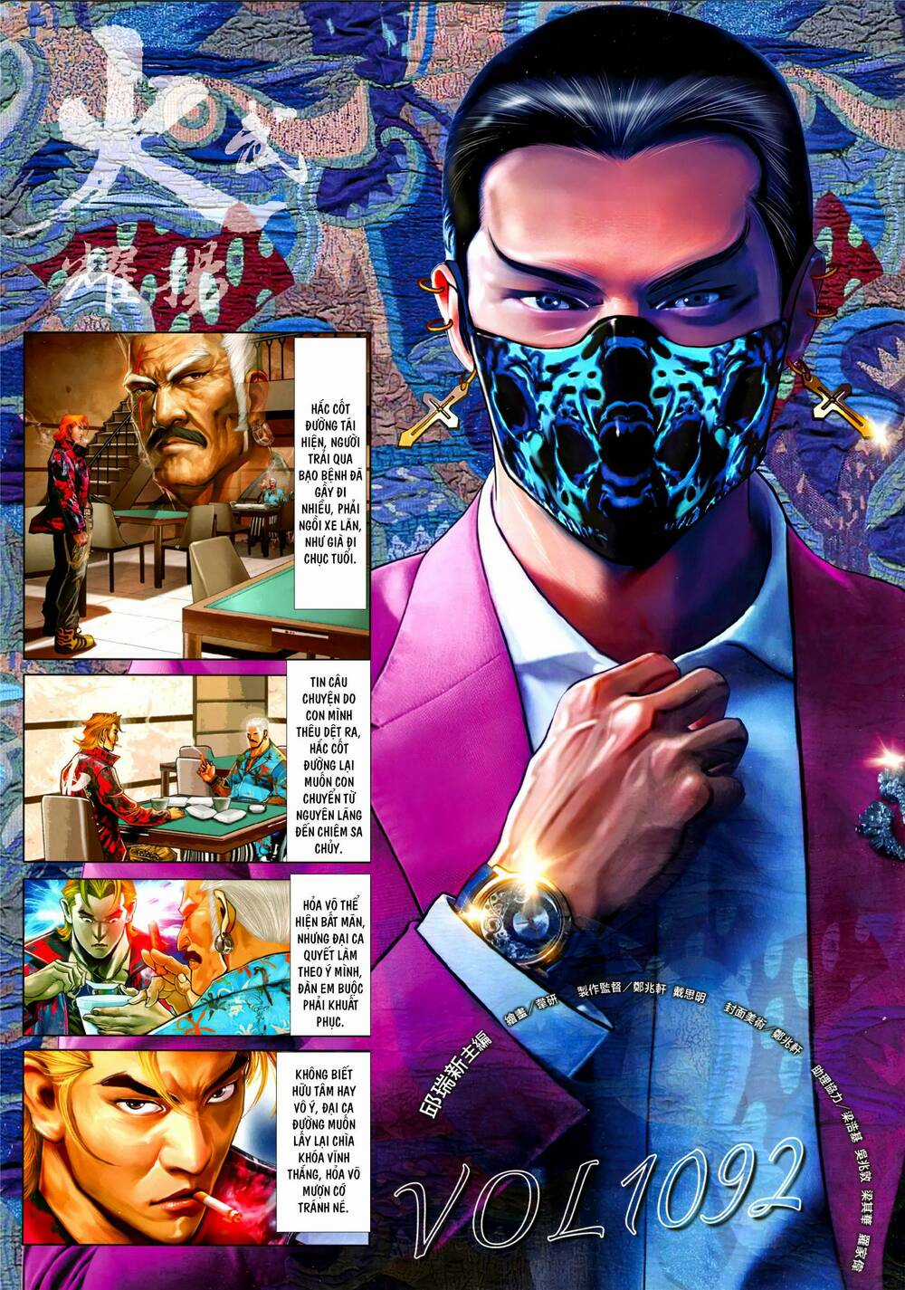 Hỏa Vũ Diệu Dương Chapter 1092 trang 1