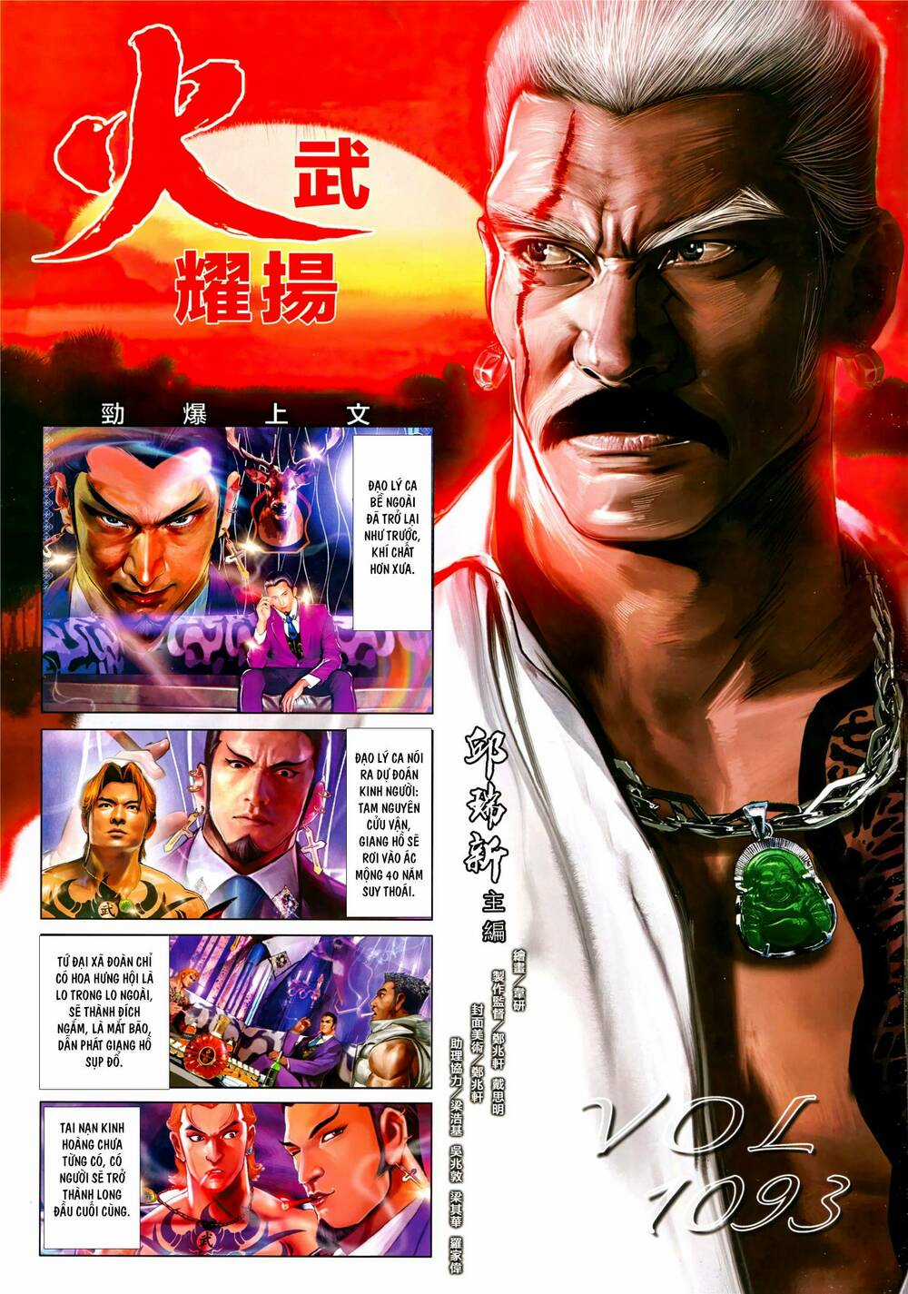Hỏa Vũ Diệu Dương Chapter 1093 trang 1